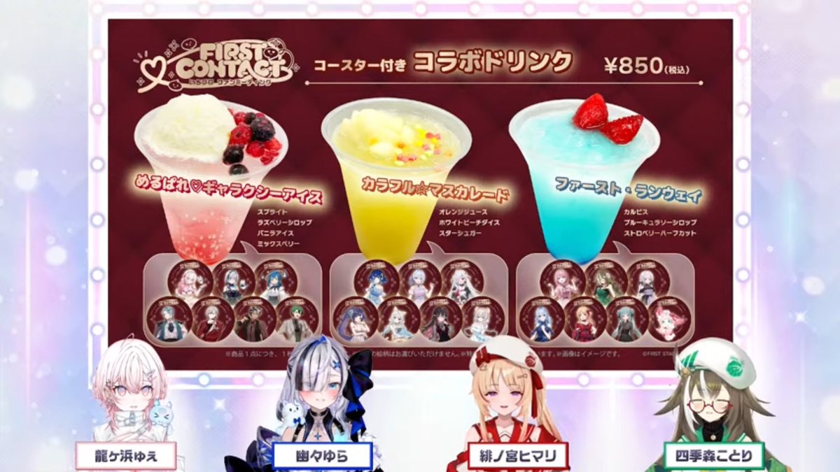 ✓グッズ購入特典 3000円(税込)お買上げごとにランダム オシャレな特製