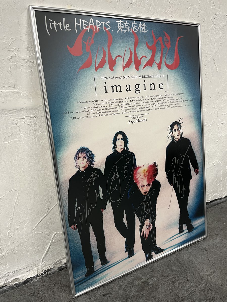 東京店】 アルルカンのサイン入りポスターが到着しました！！ ご来店の