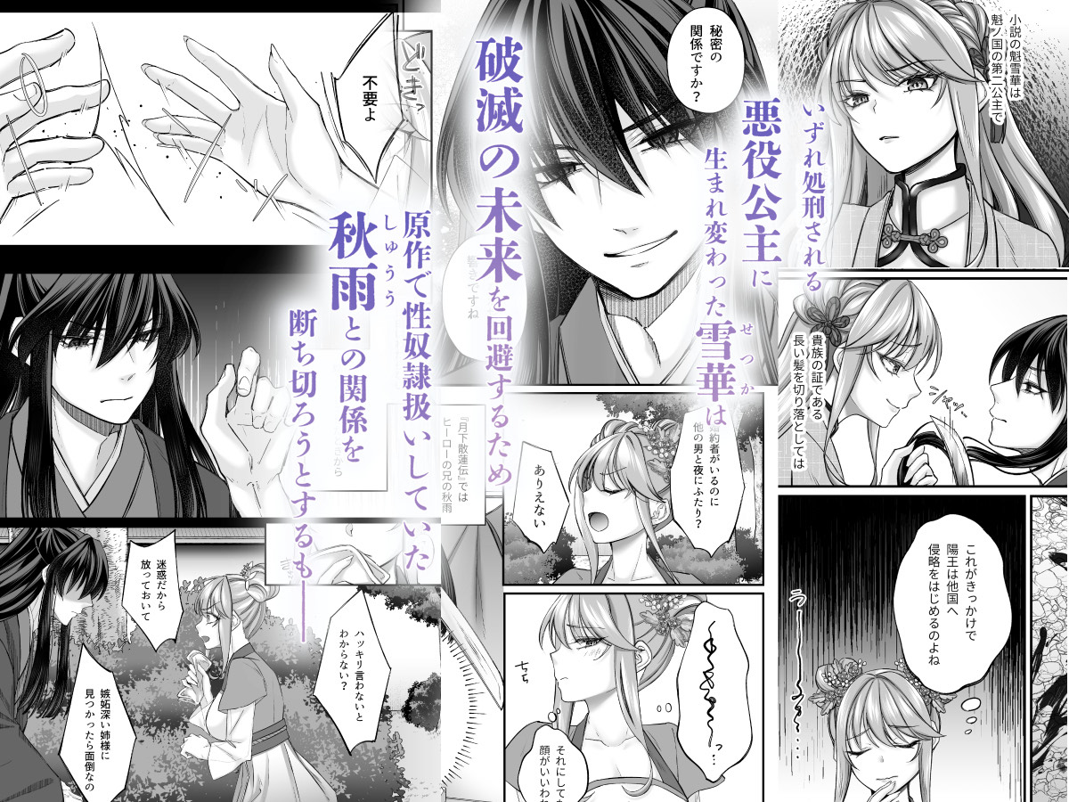 物静かで大人しい清楚系隠れ巨乳の潮乃森さんは僕にだけパンツを見せてくれる(聖華快楽書店)｜無料エロ漫画試し読み