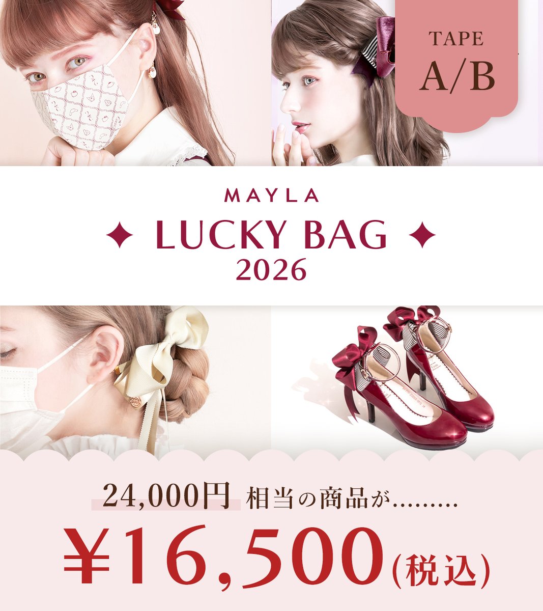 🎀12月18日（木）23：59まで🎀 ✼••┈┈┈┈••✼••┈┈┈┈••✼ A