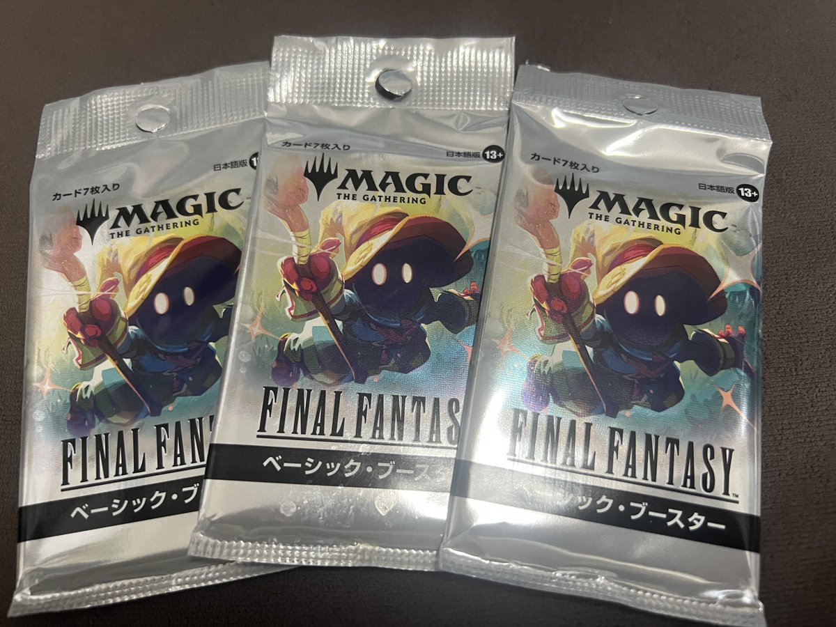 近所のファミマにもFFコラボのMtGベーシックブースター入ってた！ 調べ