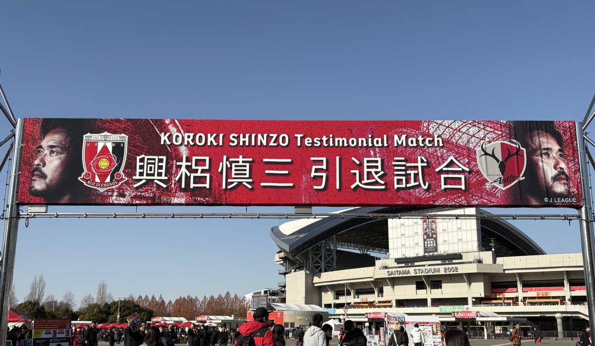nocco385's tweet photo. もちろん埼スタにいまーす https://t.co/C9WDtYxzpT