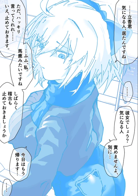 沖田さんとケンカ 