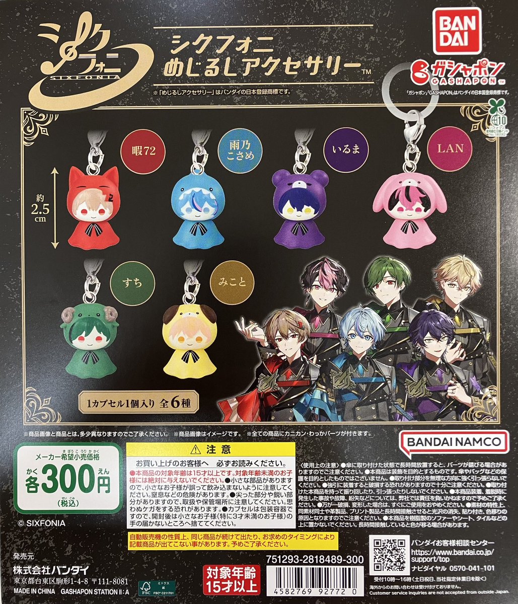 🎉入荷情報🎉 ・シクフォニ めじるしアクセサリー 入荷しました