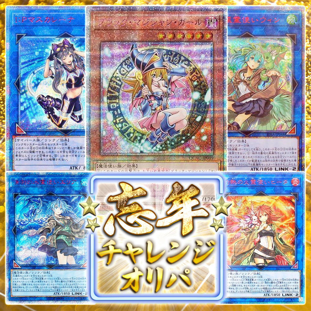 期間限定!!!】遊戯王カード 大人気デッキパーツ 大量まとめ売り