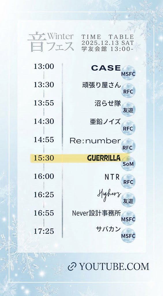 Sound of Music_日本工業大学 tweet media