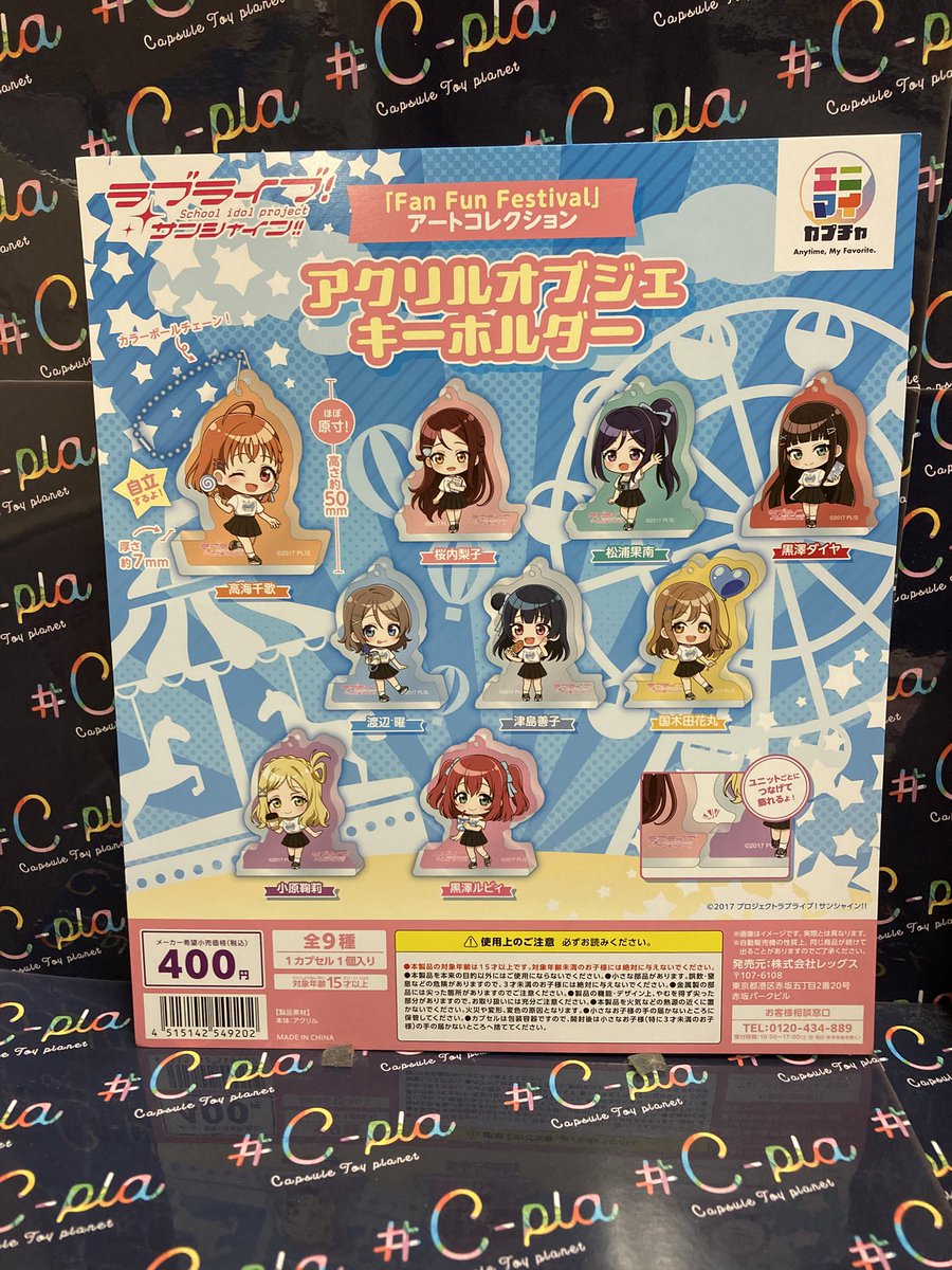 新商品入荷致しました🌟 ◯ラブライブ！サンシャイン!!「FAN FUN