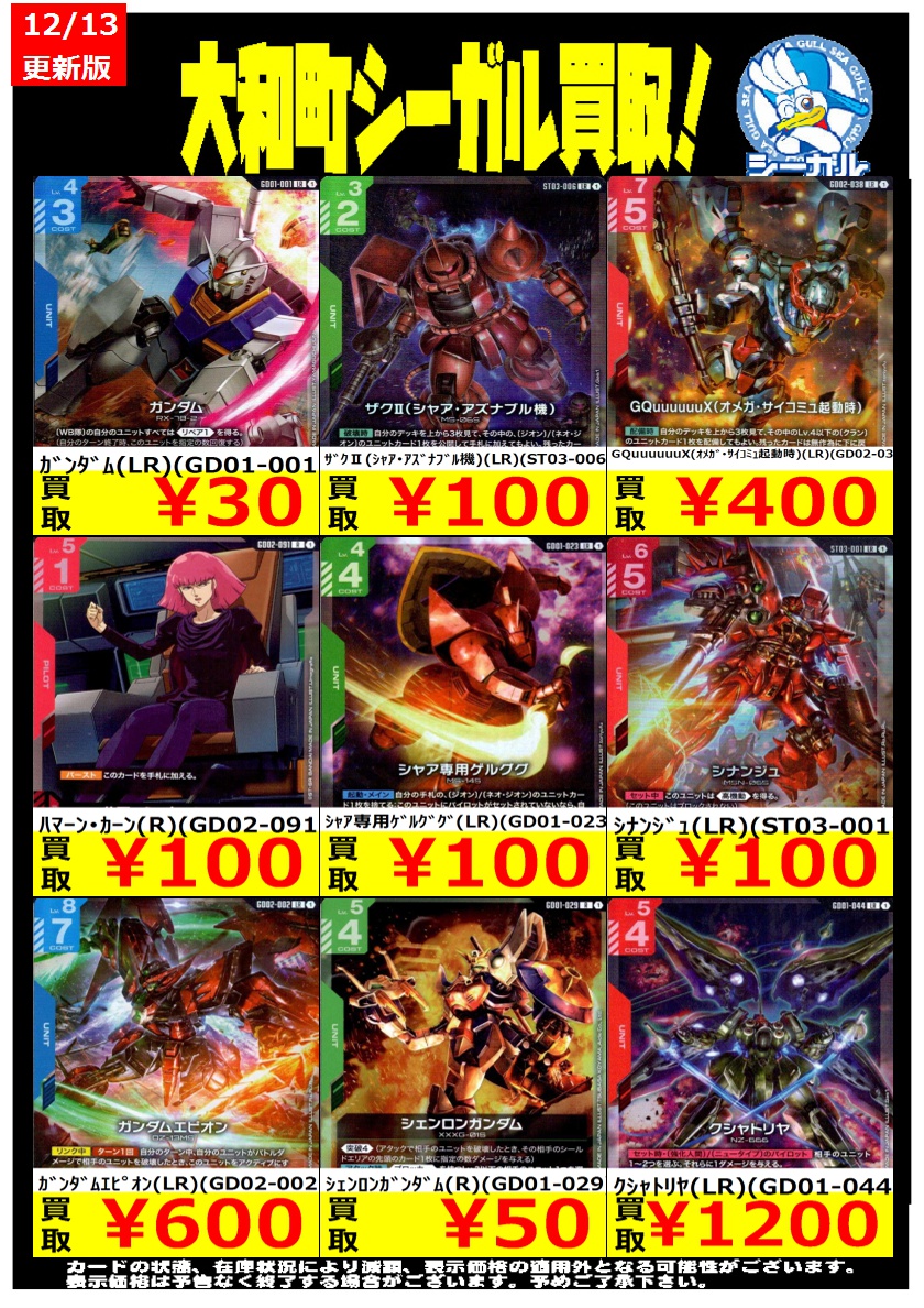 ガンダム TCG LR エールストライクガンダム ウイングガンダム　各4枚セット ガンダム TCG LR エールストライクガンダム ウイングガンダム 各4枚