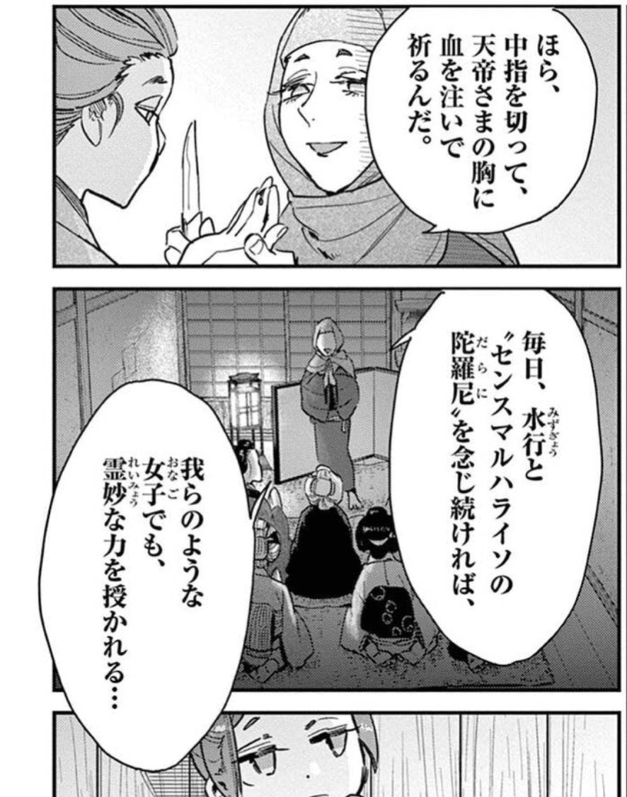 閧の母や祖母のモデルにした女陰陽師キリシタン教祖(情報量が多い)だ
>RT 
