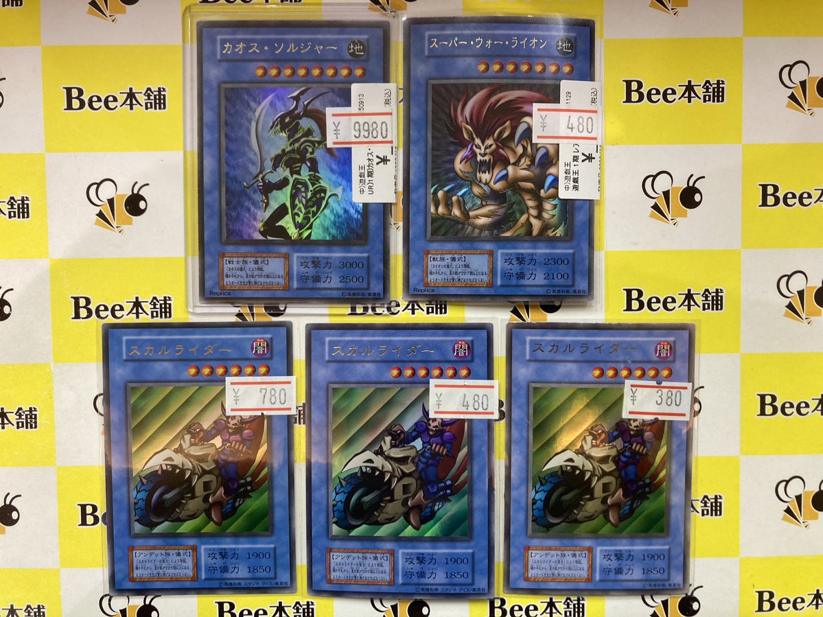 🦋【#遊戯王 初期情報】🦋 懐かしの初期遊戯王カードが多数入荷
