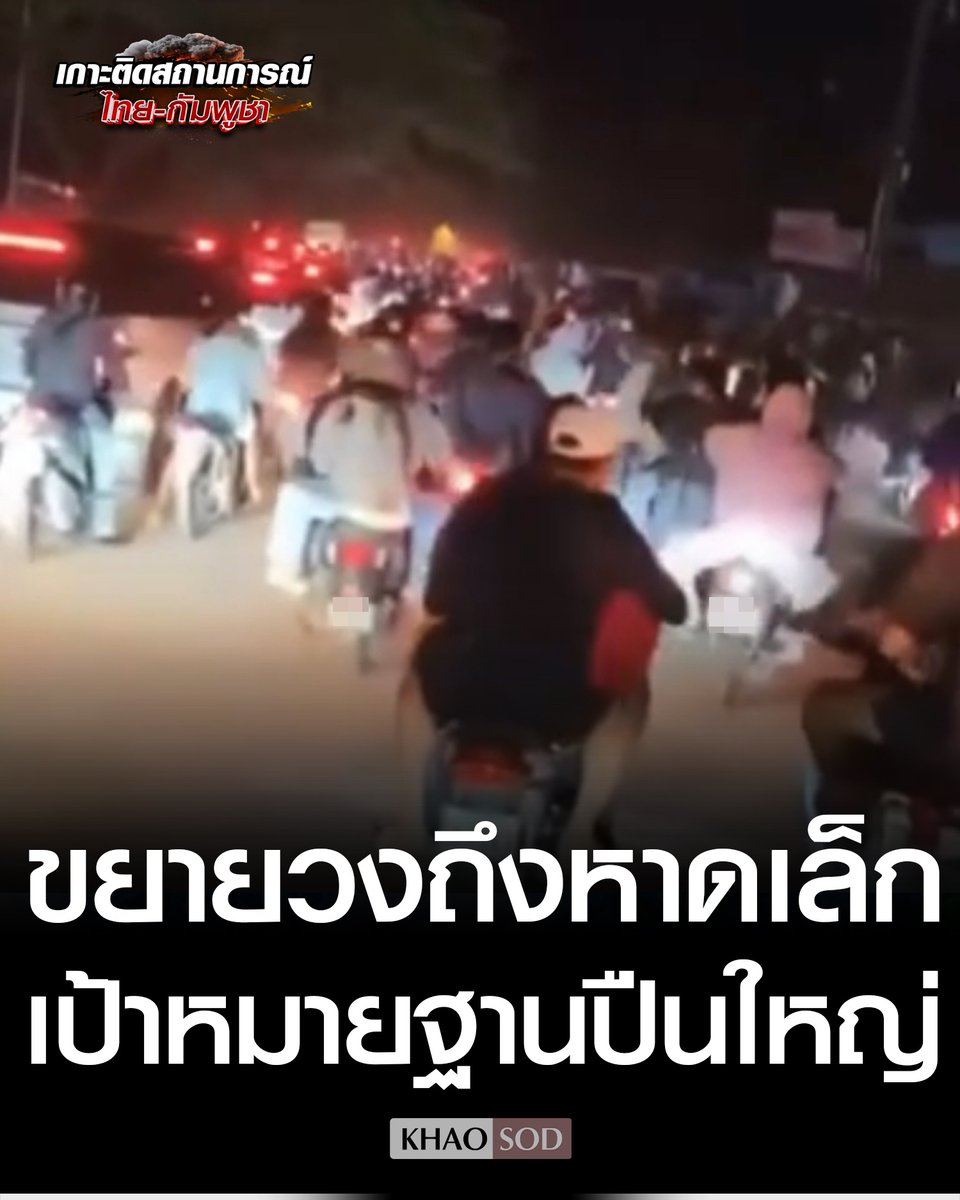 Khaosodonline tweet media