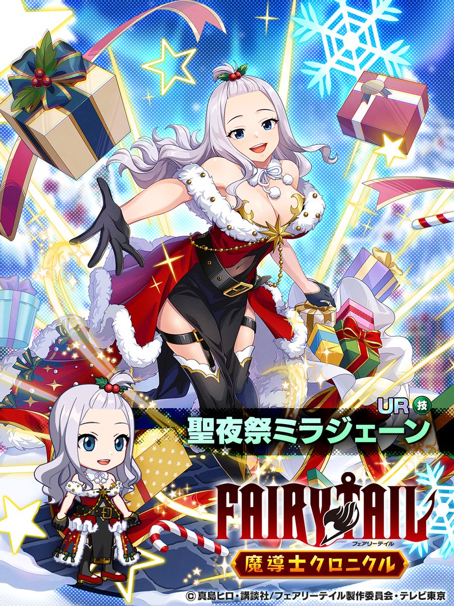 ❄️🎄『聖夜祭イベント』開催中🎄❄️ #まどクロ オリジナル衣装