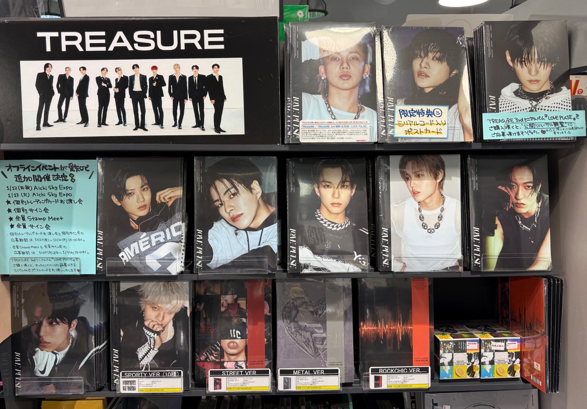 TREASURE】 ／ 3rd MINI ALBUM [#LOVEPULSE] オフラインイベントが愛知