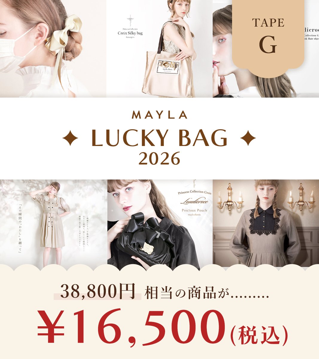 B247-250♡専用ページ♡ 🎀12月18日（木）23：59まで🎀 ✼••┈┈┈┈••✼••┈┈┈┈••✼ I