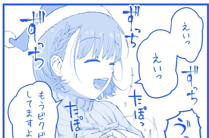 お楽しみアイちゃん😊 