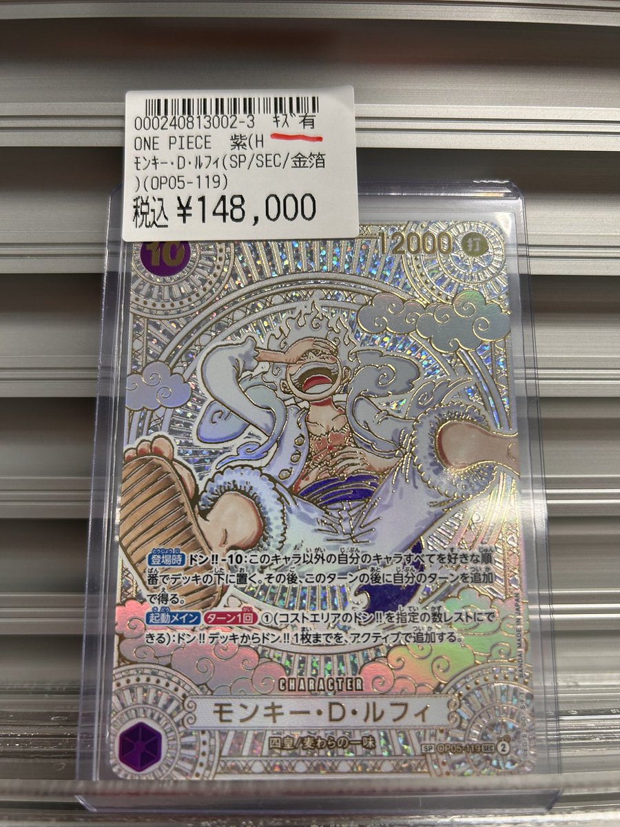 🔥ワンピース特価🔥 モンキーDルフィ(金箔) 148,000円 金ニカ入荷しま 🔥ワンピース特価🔥 モンキーDルフィ(金箔) 148,000円 金ニカ入荷しま