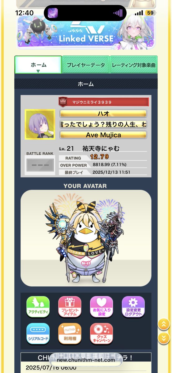 えぐい、クエストクリアのプラチナ称号さきちゃんのセリフだ(ネタバレ