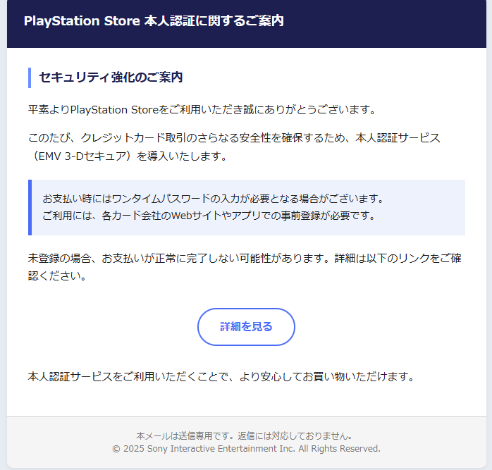 ichigororeal's tweet photo. 普段利用してるストアだからって騙されないぞ！！
送信元が中国の北京だから信じてあげない＼(^o^)／

＃詐欺メール https://t.co/jDg7KOptM5