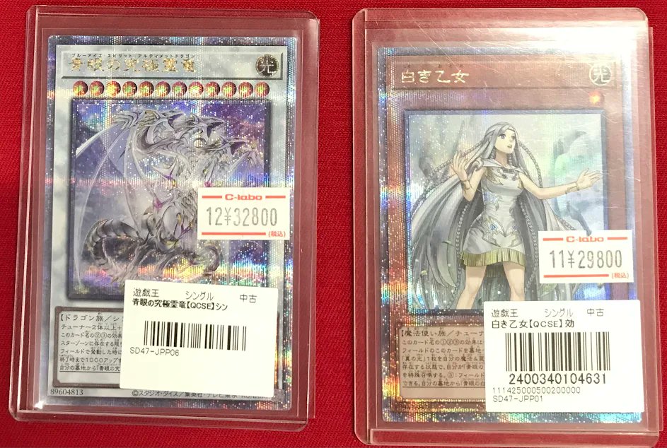 遊戯王 販売情報】 『青眼の究極霊竜』25thシク 『白き乙女』25thシク