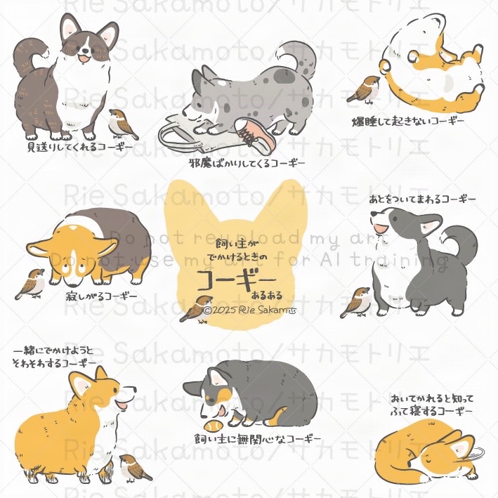 家飼い主がでかけるときのコーギーあるある(9/9)
#コギまるけ #CORGIMARUKE 