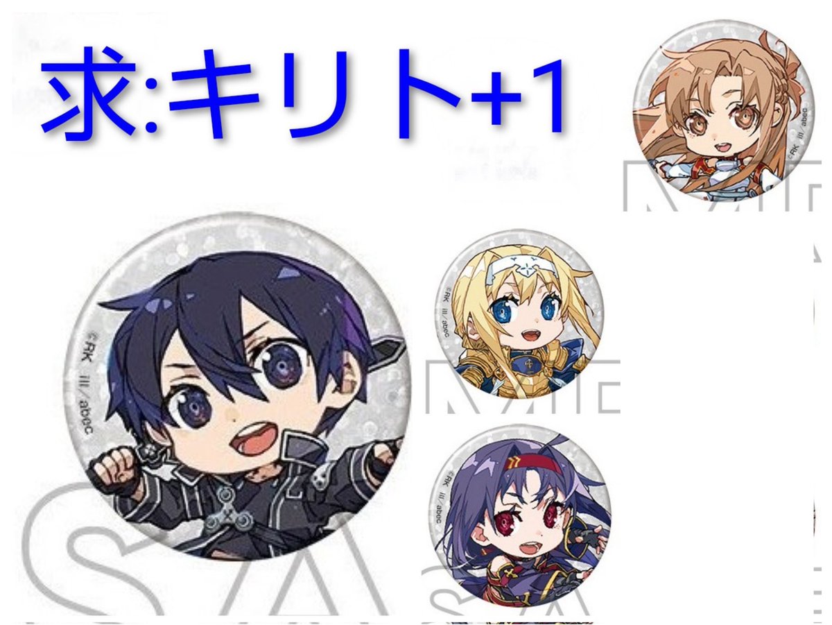 ◾️交換 abec/BUNBUN CHARACTERS 横浜 ソードアート・オンライン SAO