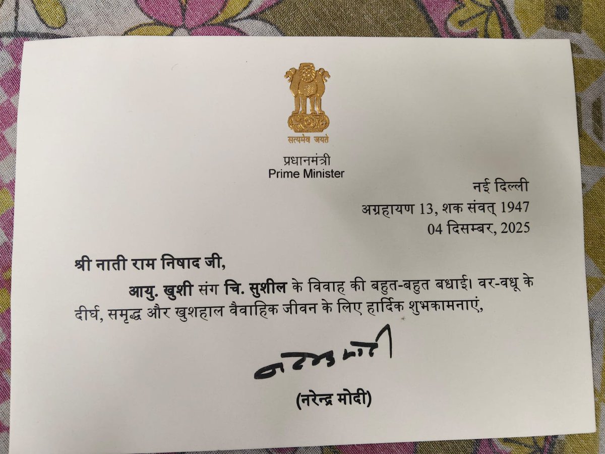 winbidforu's tweet photo. मेरी बहन की शादी पर माननीय प्रधानमंत्री जी बधाई सन्देश प्राप्त हुवा! माननीय प्रधानमंत्री जी का बहुत बहुत धन्यवाद 👏👏 https://t.co/7UjexOLMxi