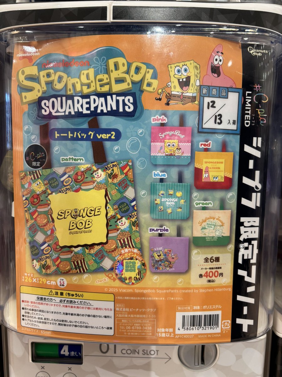 🌟本日の入荷商品①🌟 🪄#ラブライブ！もちどるアートコレクション