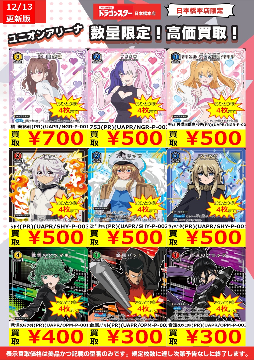 ユニアリ ユニチケ プロモ 2.5次元の誘惑 全3種各4枚セット 2.5次元の誘惑(にごりり)のユニチケについて考えようの回｜ブレイズ