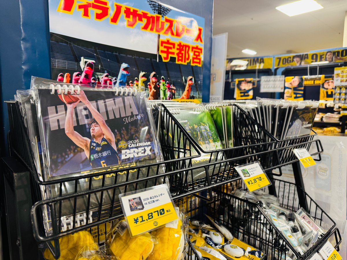 グッズ情報】 会場内1FにてBREX SHOPがオープン！ 2026 卓上・壁掛け