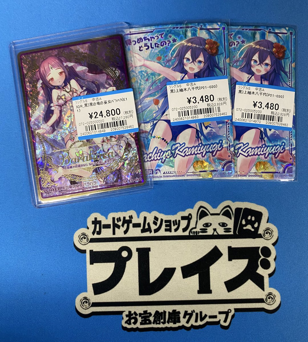 🎀入荷情報🎀 #ZX_TCG 黒の竜の巫女バラバラ（E11-064） 上柚木八千代