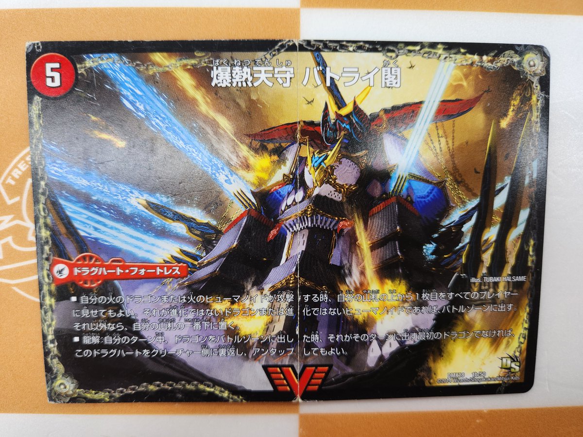 デュエルマスターズ 爆獣パプラ・プーラプラ 616vLJCPV8L._AC_UF350,