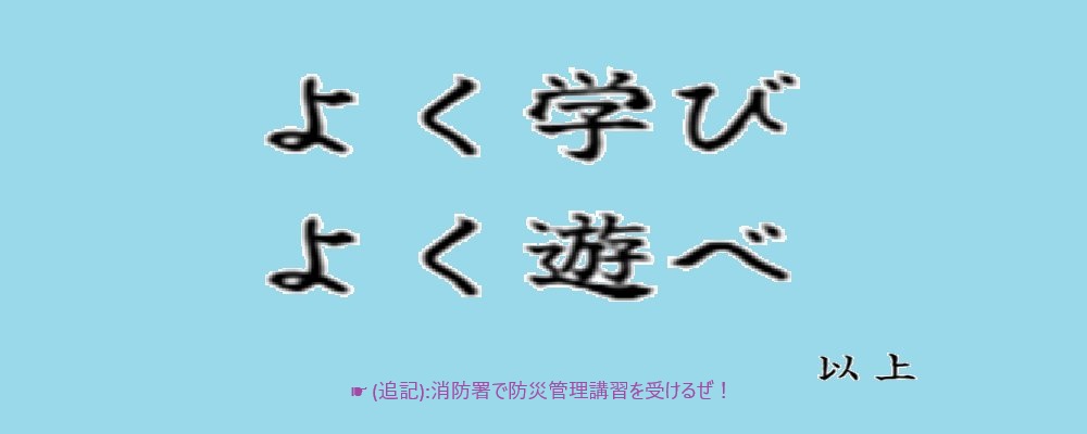 worried_sheep's tweet photo. 新年の抱負～💫
👹< GYAFUN！

#新年 #元旦 #抱負
#防災管理新規講習
#ネットマーケティング検定
#放送大学 #教養 #SPI #日経TEST
#情報理論とデジタル表現
#プログラムとアルゴリズムの基礎 https://t.co/5EW95Pmaqb