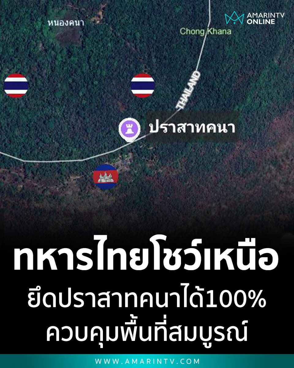 AmarinTV34 tweet media