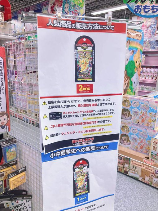 人気ポケカ 販売情報❗】 🏢ヨドバシ横浜 ✓MEGAドリームex 2BOX販売中