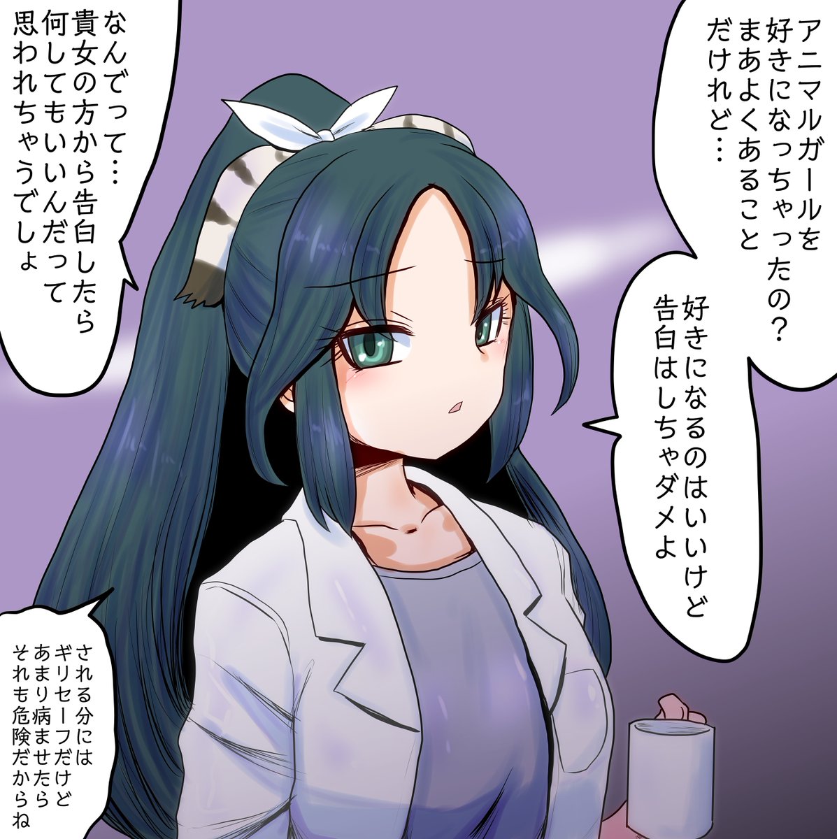 スタッフの相談に乗るカコ博士

アニマルガールの倫理観を教える博士 