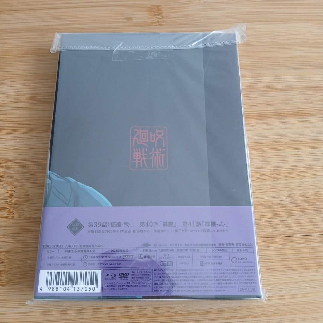 megumeowchi's tweet photo. 💜WTS/LFB💜
[BRAND NEW]
[JJK] Jujutsu Kaisen Shibuya Jihen (Shibuya Incident) 4 Blu-ray (First Production Limited Edition)
- Never used / Cds never played
- All inclusions except sticker
🤍 MOP: GCash / Maya / BPI
🤍 MOD: J&amp;T / SDD https://t.co/5N47jyJAu6