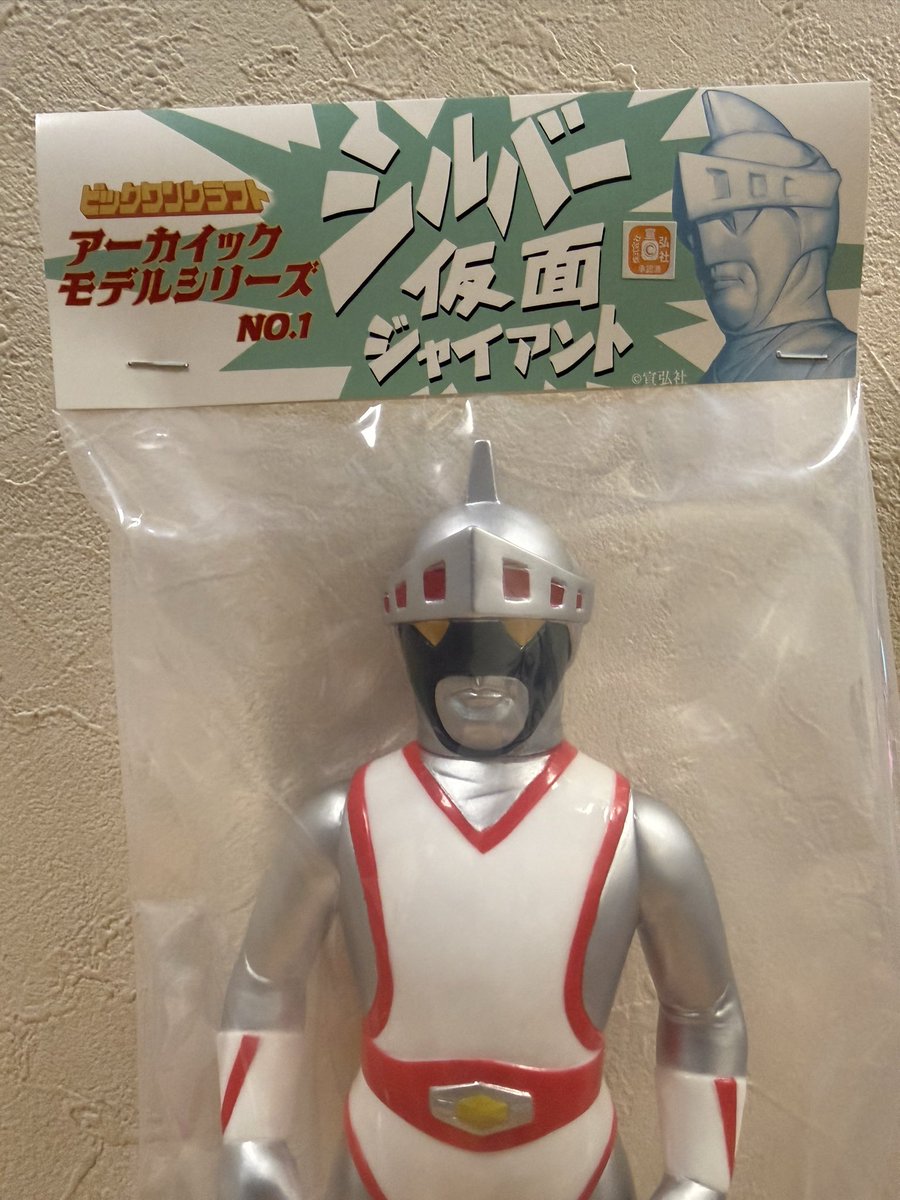 ビックワンクラフト製のシルバー仮面ジャイアントのソフビをお迎えした