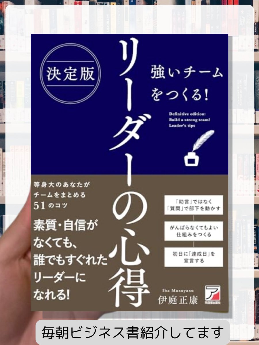 テツ📖ビジネス書紹介 (@tetsu_books) / Posts / X