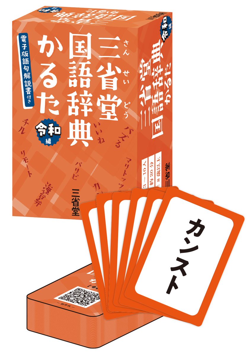 三省堂国語教科書・教材 (@sanseido_kokugo) / Posts / X