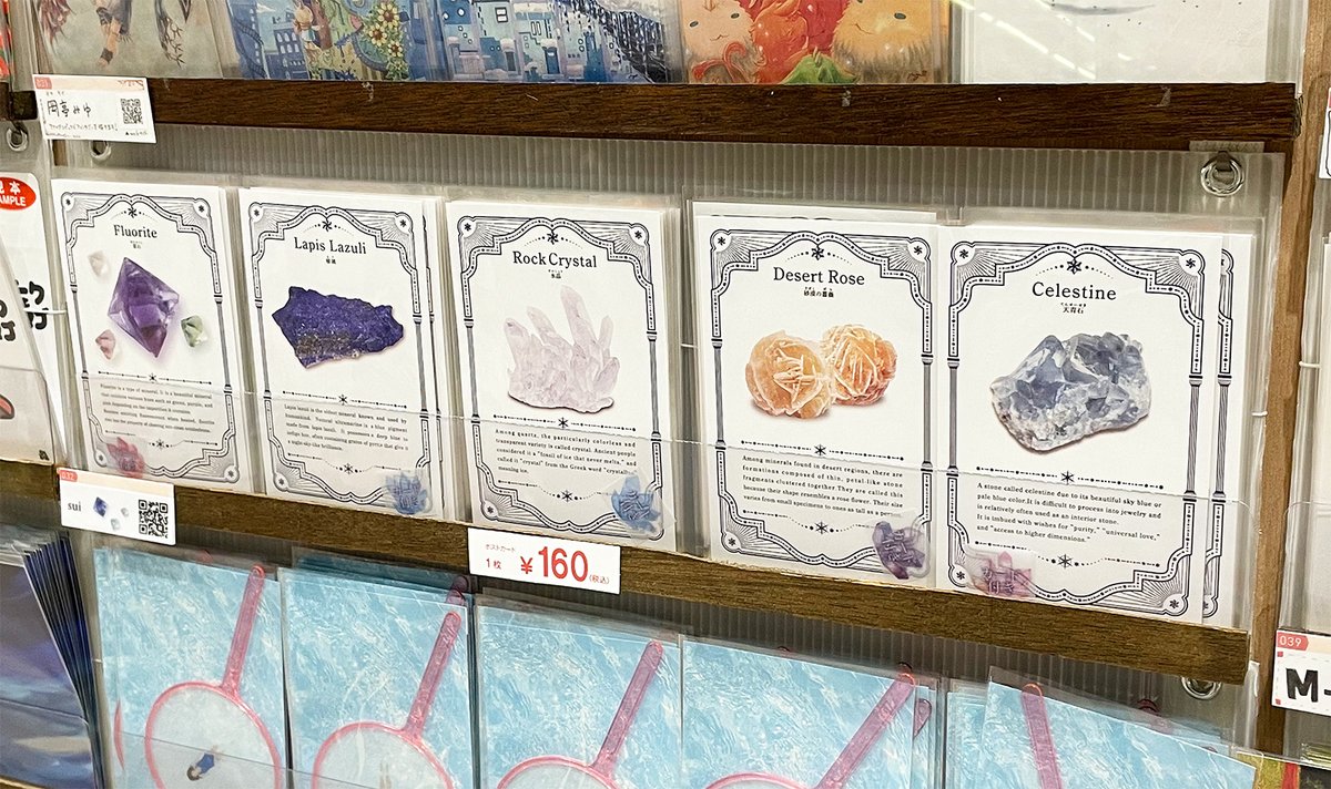 【告知１】
ポストカード展「+P20 2」
に「sui」名義で出展しています。
今回は趣味全開の作品（鉱石）です。
（オリジナル宛名面＆解説のクリアカード特典付き！）
是非お越しください！

～12月14日（日）11:00～19:00
SCARTSスタジオ２
札幌市中央区北1条西1丁目 札幌市民交流プラザ2F
#plusP20