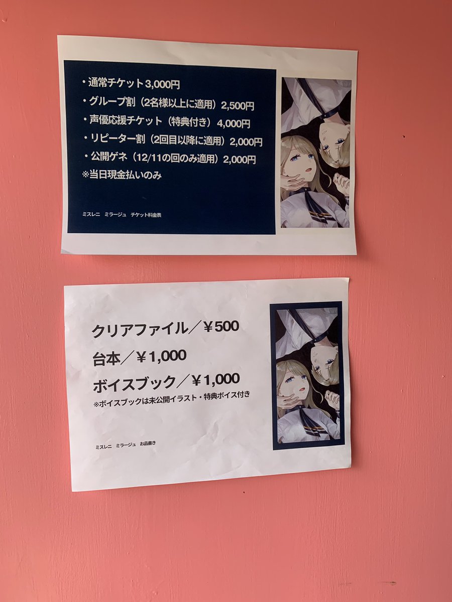 misc0524's tweet photo. 本日公演3日目です！開場しました！ 
本日のステージは以下の二つです。 昼の部13:30〜（作品2,1,5B） 夜の部17:30〜（作品3,1,5A）
当日の予約なしのご来場も歓迎しておりますので、ご興味のある方はぜひご来場ください！
 #ミスレニ #ミラージュ https://t.co/TWw1q4ZzHi