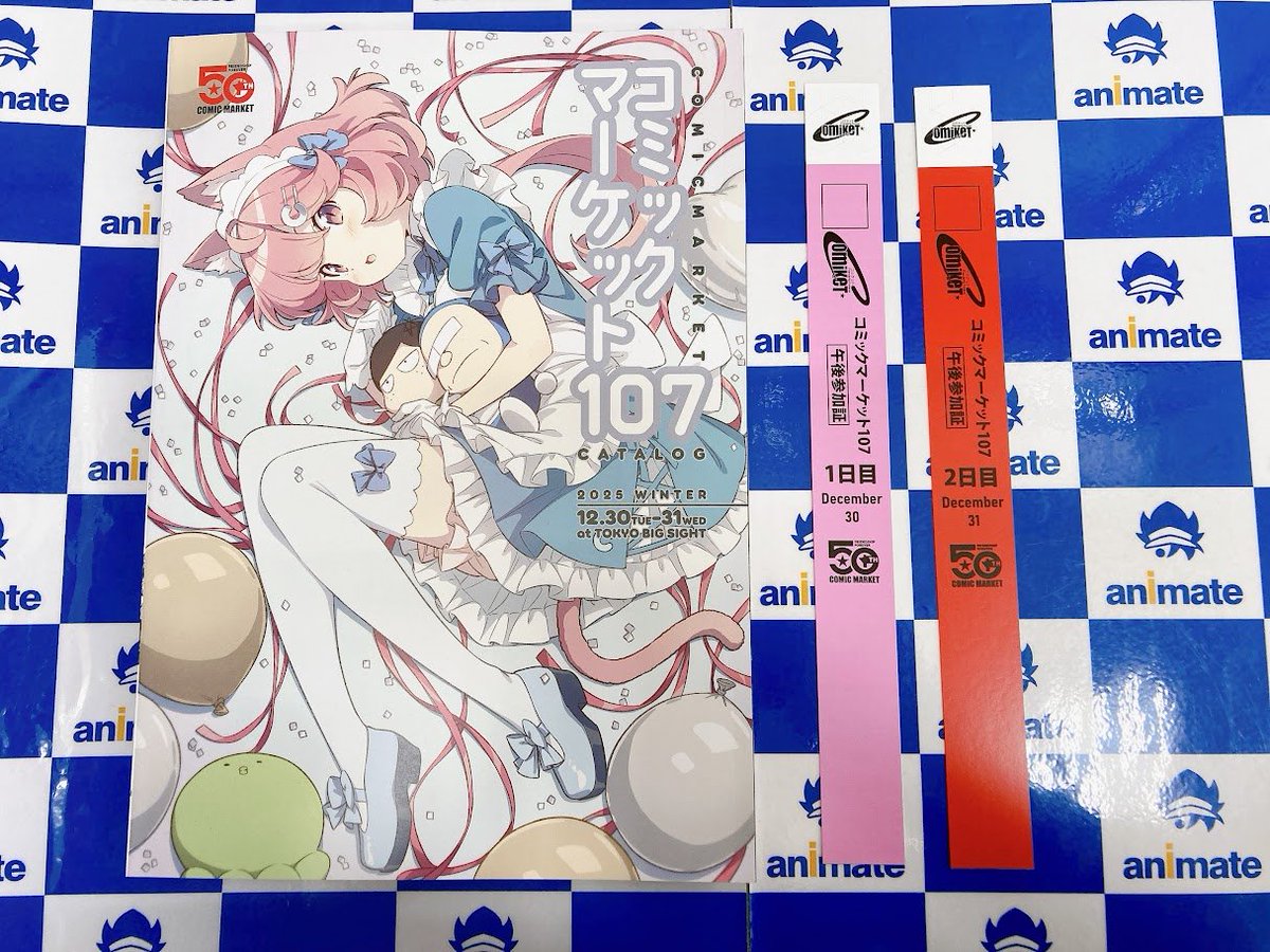 チケット情報】 『コミックマーケット107』より ・カタログ ・リスト チケット情報】 『コミックマーケット107』より ・カタログ ・リスト