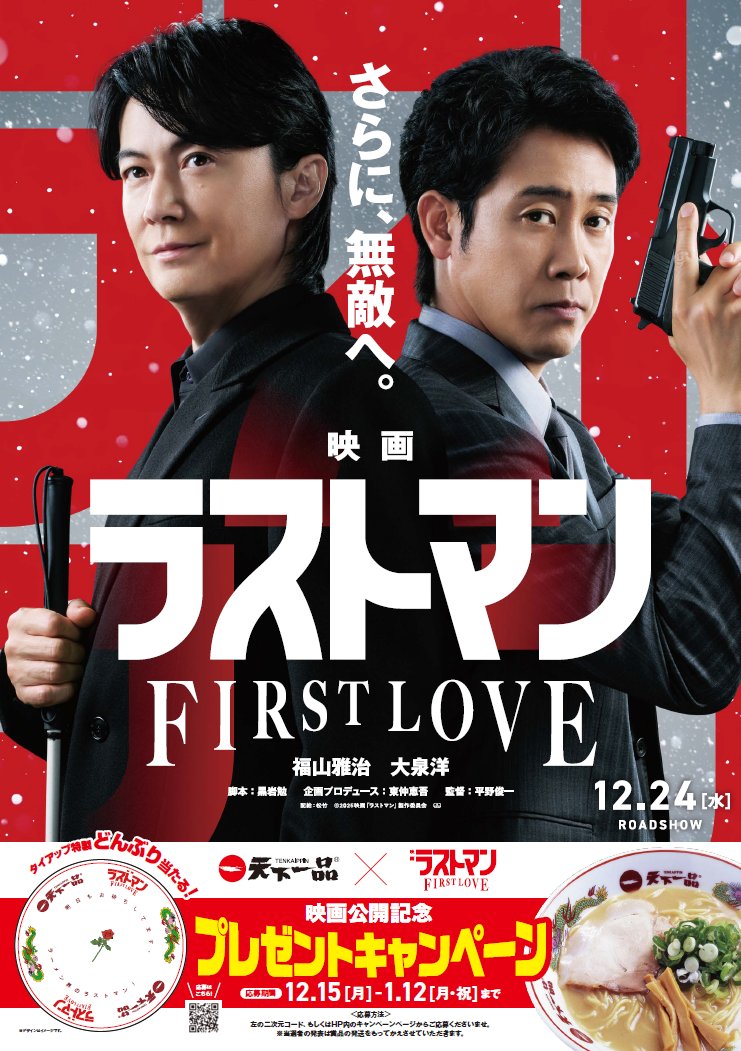 公式】天下一品🍜 (@1971tenkaippin) / Posts / X