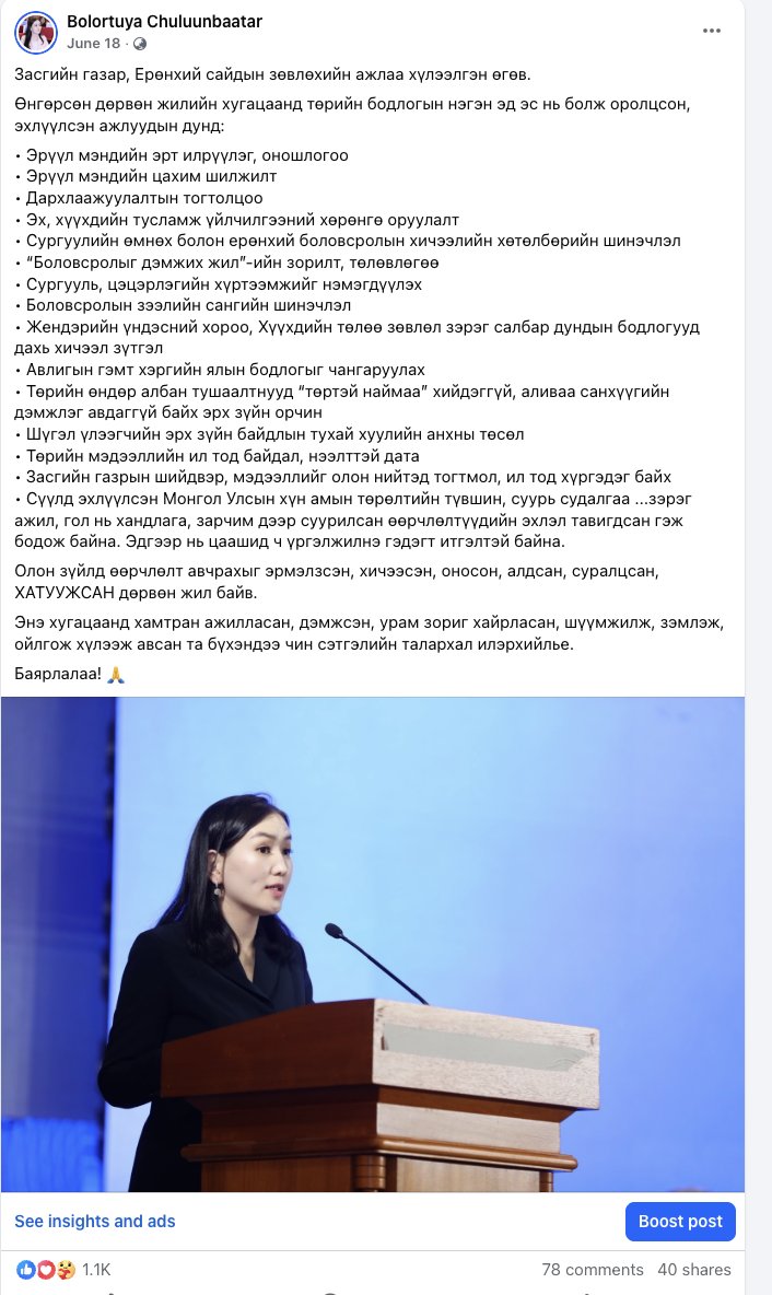 Bolortuya Chuluunbaatar tweet media