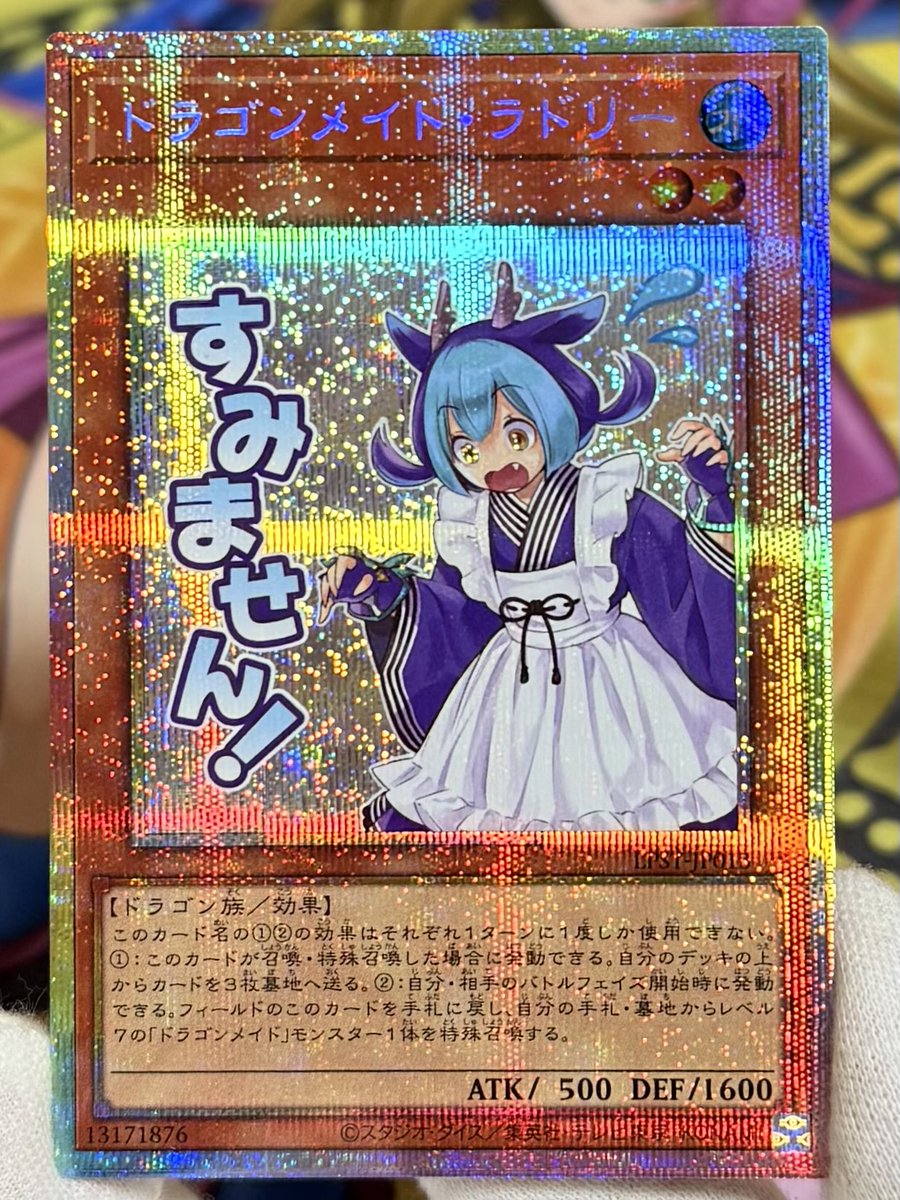 スタンプエディションで1番欲しかった ラドリーちゃんきたわぁぁぁぁぁ