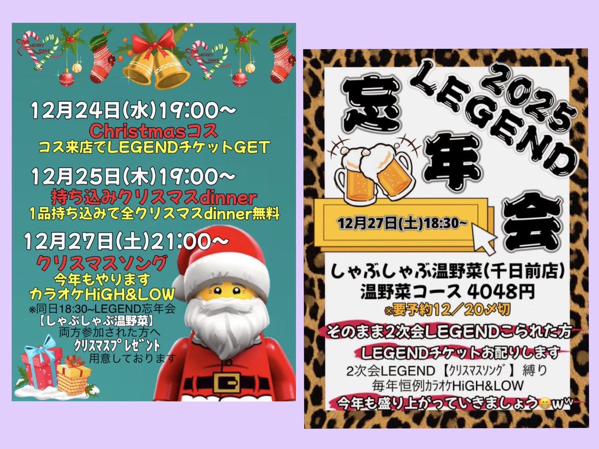 12月13日 土曜日 20時～ ヒゲ🌿➕りょう💛 今日からかなみさんとしょー