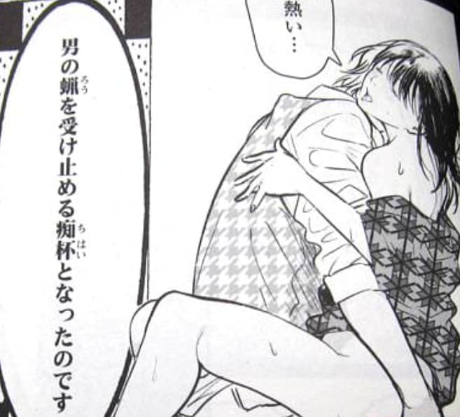 貸出妻Mのエロシーン6