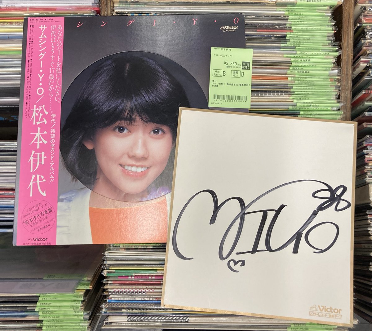 🆕昭和歌謡館の新着中古レコード 松本伊代 『サムシングI•Y•O』 なんと