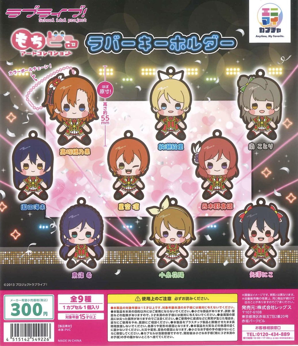 Y*様 電気グルーヴ　ツアーめがねグッズ　トイレ用ラバーカップ（ミニチュア） 🌟新商品情報🌟/ 🚀 ラブライブ！もちどるアートコレクション ラバー