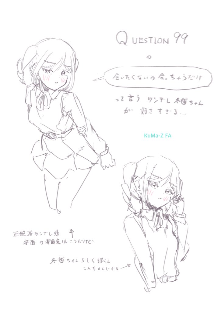 RT @KuMaZ_FA_illust: